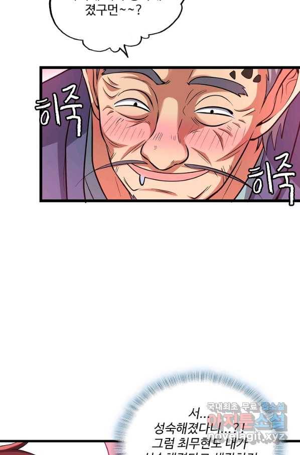 현질해서 최강으로 레벨업 164화 12