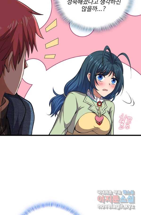 현질해서 최강으로 레벨업 164화 13