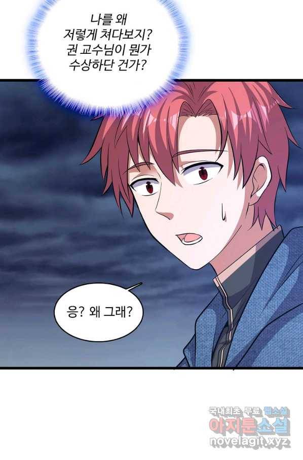 현질해서 최강으로 레벨업 164화 14