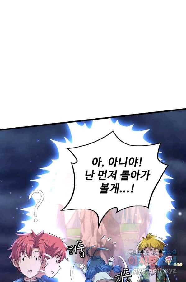 현질해서 최강으로 레벨업 164화 15