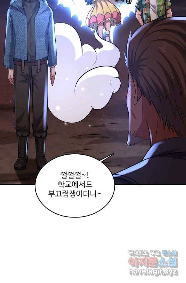 현질해서 최강으로 레벨업 164화 16