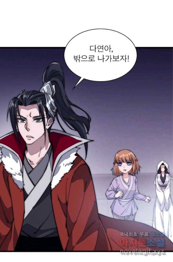 퀘스트 지상 최고의 산적 98화 3