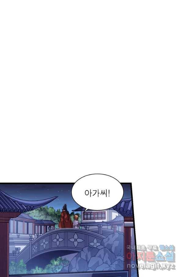 퀘스트 지상 최고의 산적 98화 4