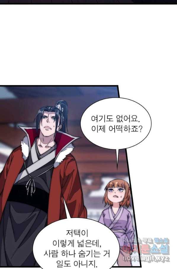 퀘스트 지상 최고의 산적 98화 7