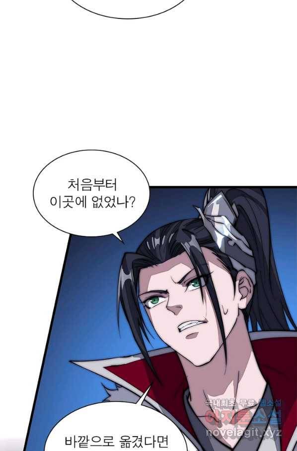 퀘스트 지상 최고의 산적 98화 8
