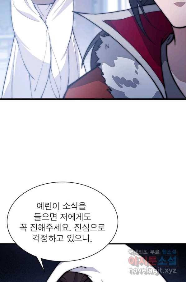 퀘스트 지상 최고의 산적 98화 10