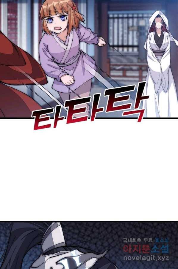 퀘스트 지상 최고의 산적 98화 13