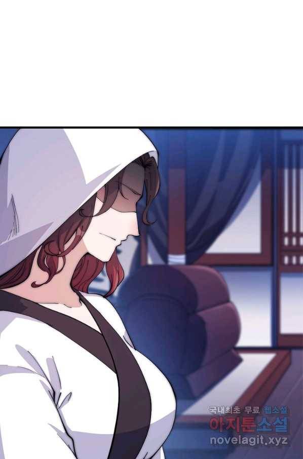 퀘스트 지상 최고의 산적 98화 17