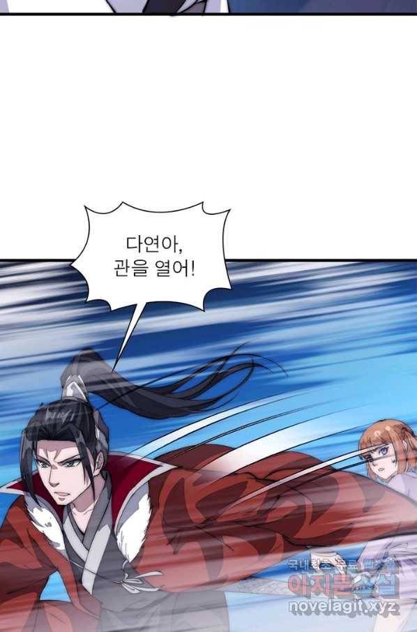 퀘스트 지상 최고의 산적 98화 18