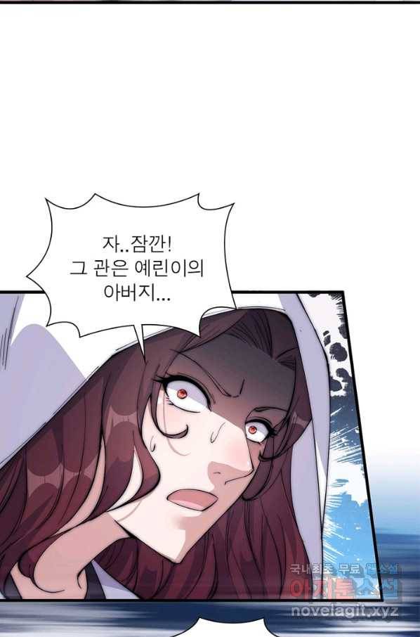 퀘스트 지상 최고의 산적 98화 19