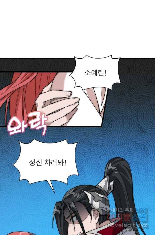 퀘스트 지상 최고의 산적 98화 26