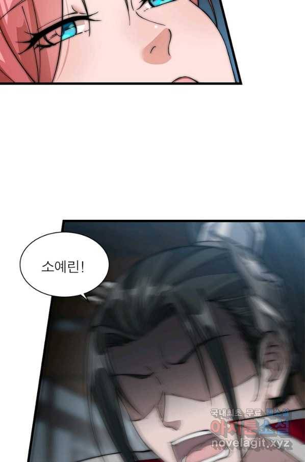퀘스트 지상 최고의 산적 98화 28