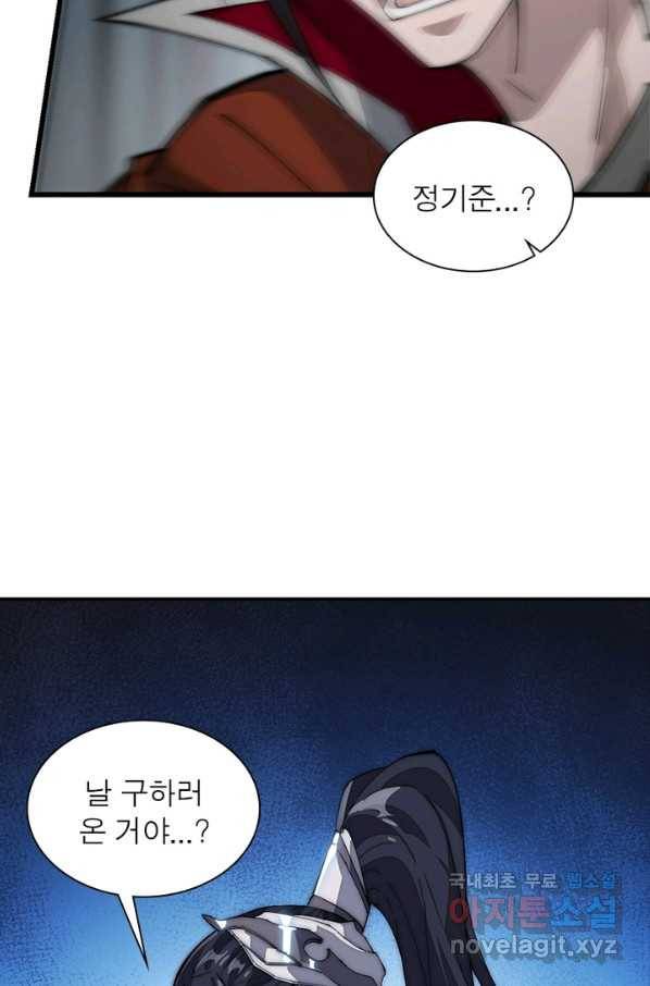 퀘스트 지상 최고의 산적 98화 29