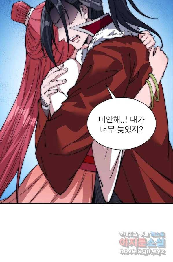 퀘스트 지상 최고의 산적 98화 30