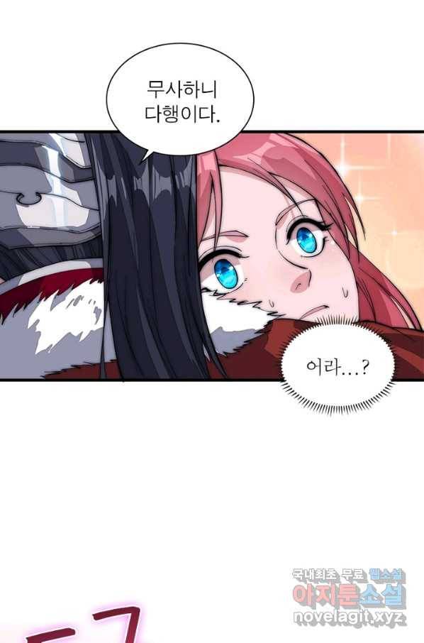 퀘스트 지상 최고의 산적 98화 31