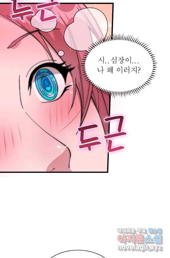 퀘스트 지상 최고의 산적 98화 32
