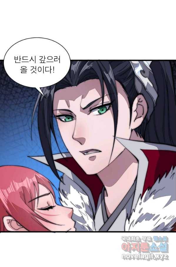 퀘스트 지상 최고의 산적 98화 35