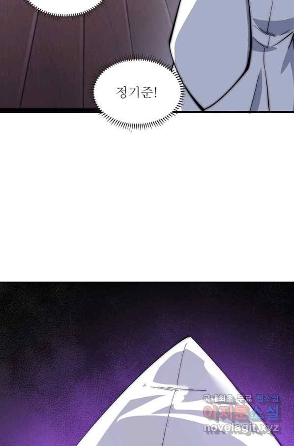 퀘스트 지상 최고의 산적 98화 37