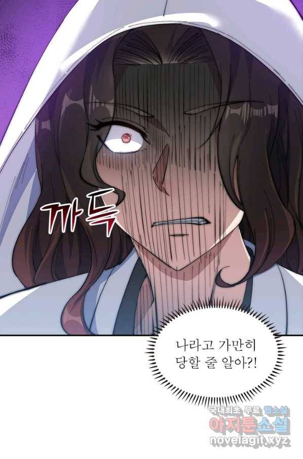 퀘스트 지상 최고의 산적 98화 38