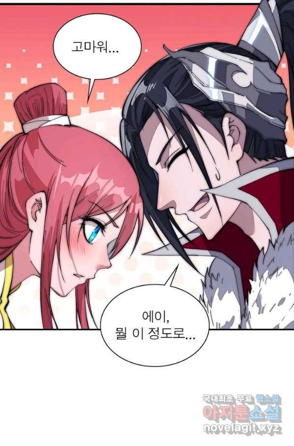 퀘스트 지상 최고의 산적 98화 41
