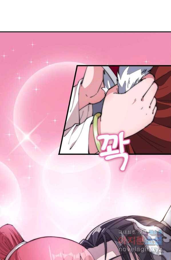 퀘스트 지상 최고의 산적 98화 42