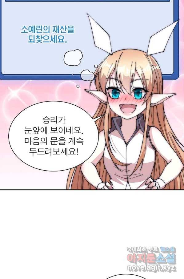 퀘스트 지상 최고의 산적 98화 48