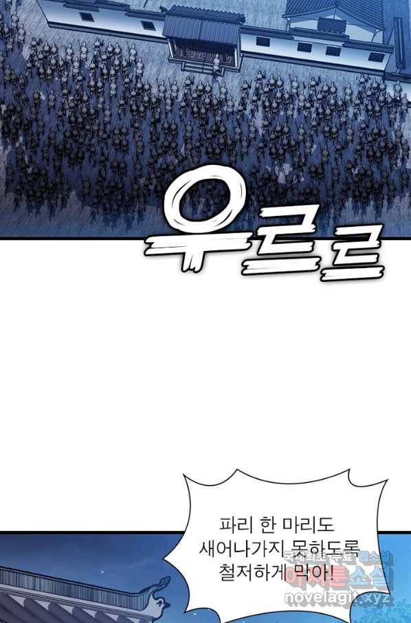 퀘스트 지상 최고의 산적 98화 53