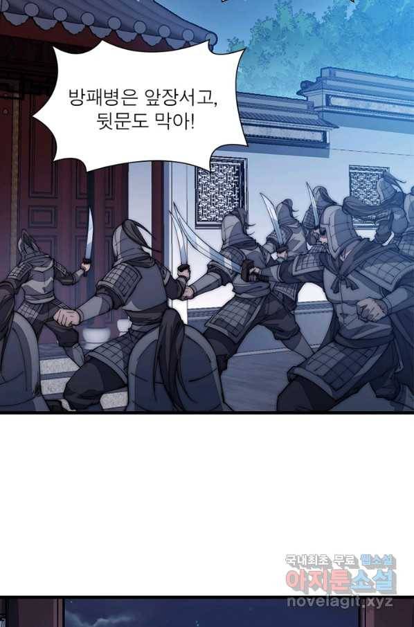 퀘스트 지상 최고의 산적 98화 54
