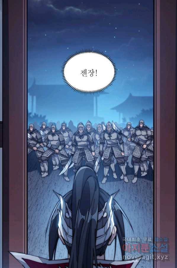 퀘스트 지상 최고의 산적 98화 55
