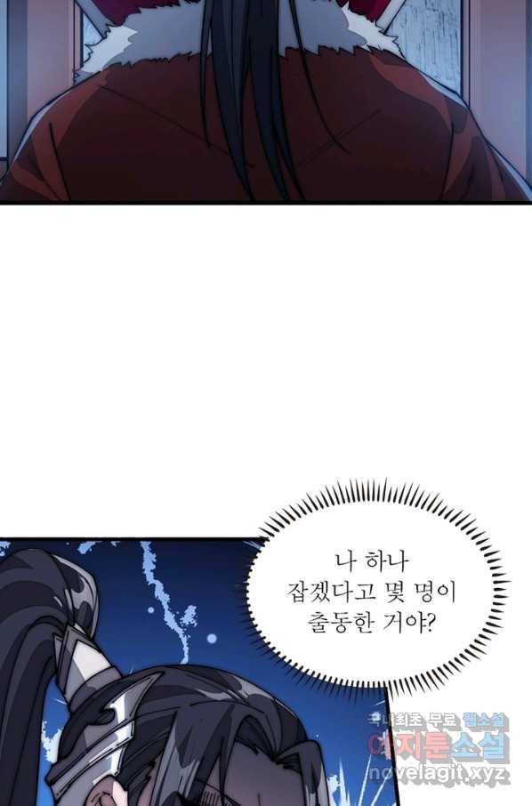 퀘스트 지상 최고의 산적 98화 56