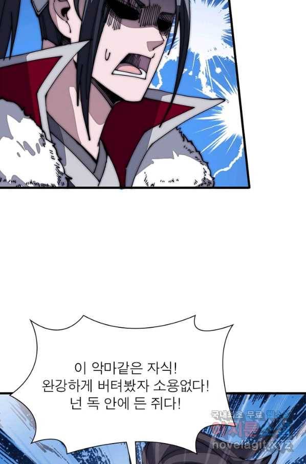 퀘스트 지상 최고의 산적 98화 57