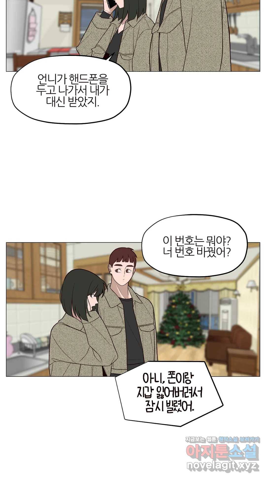 바른쀼생활 227화 3