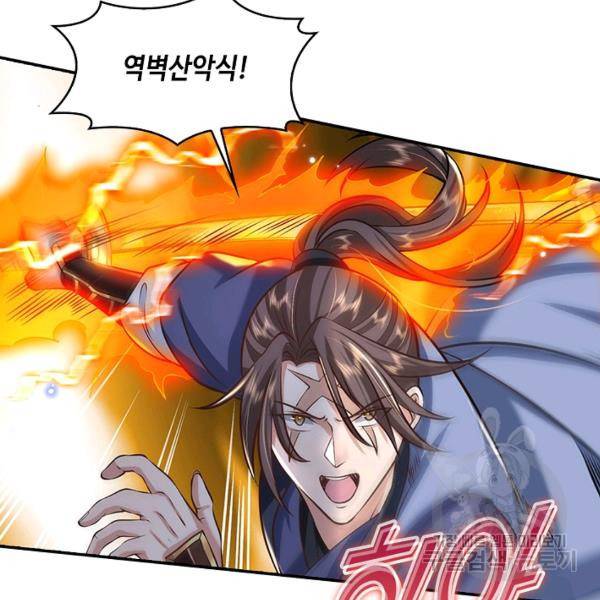 제천만계에서 돌아오다 71화 5