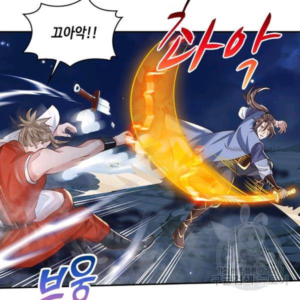 제천만계에서 돌아오다 71화 9