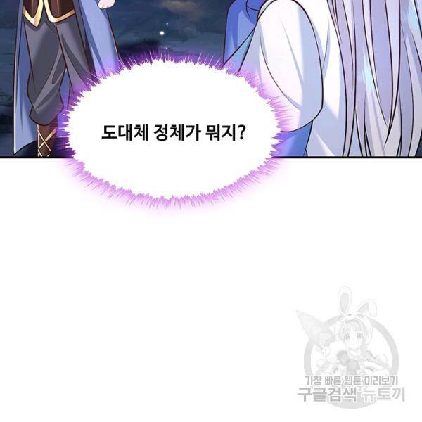 제천만계에서 돌아오다 71화 14