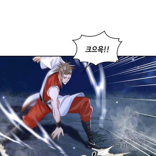 제천만계에서 돌아오다 71화 15