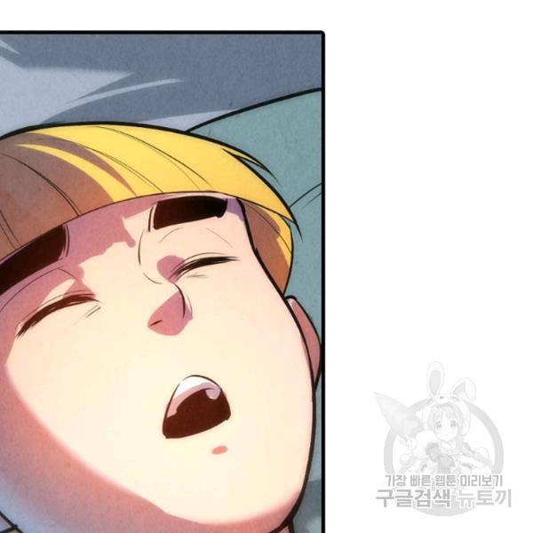 만고지존 34화 6