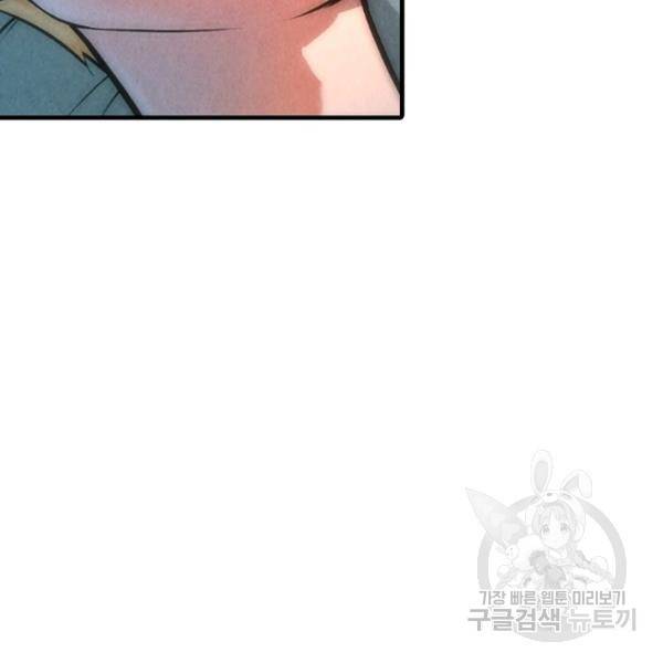 만고지존 34화 7