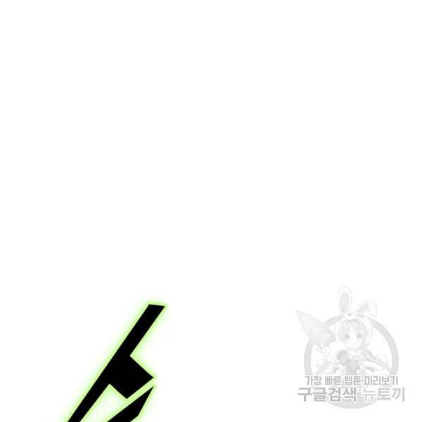 만고지존 34화 9