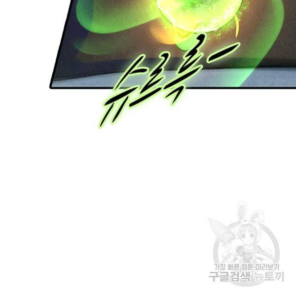 만고지존 34화 12