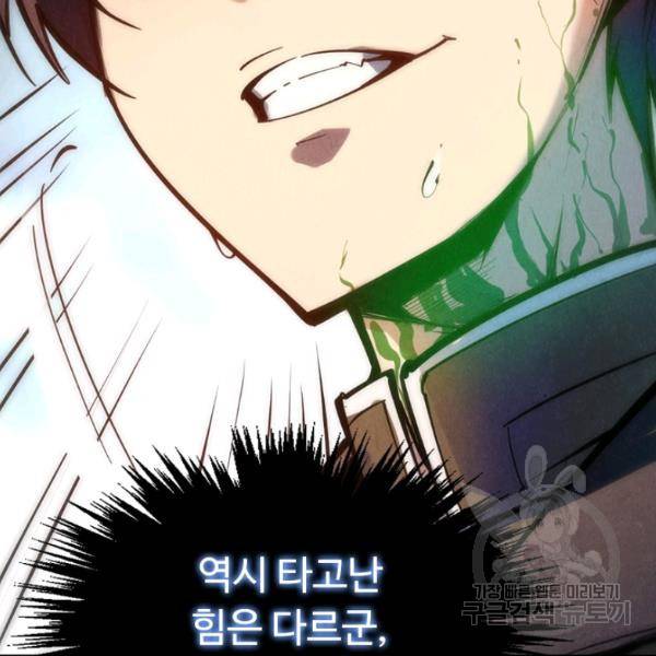 만고지존 34화 14