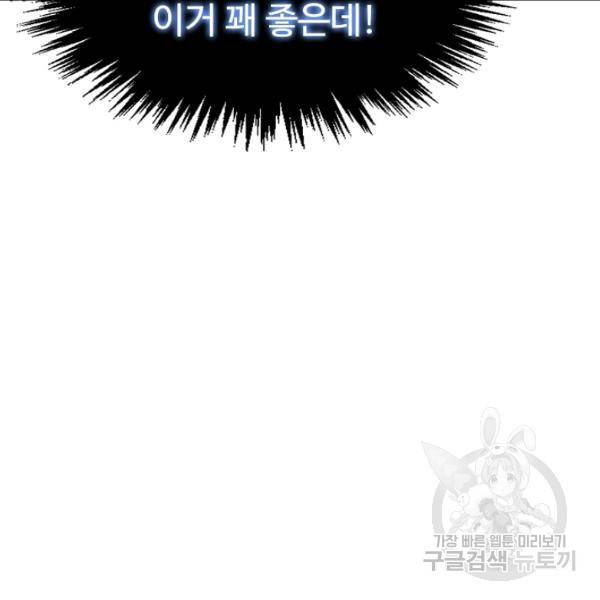 만고지존 34화 15