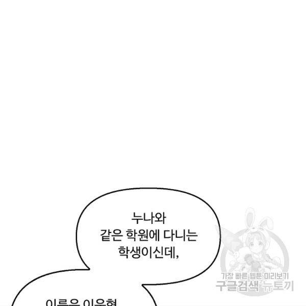 만고지존 34화 23