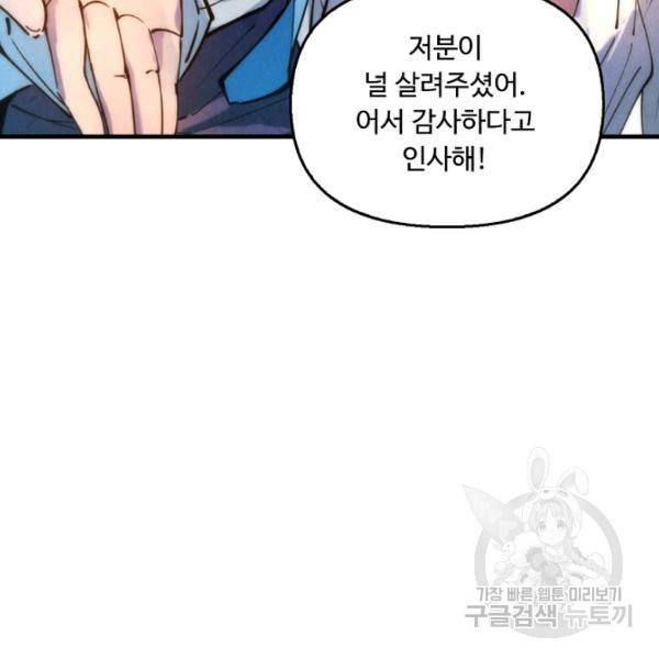 만고지존 34화 25