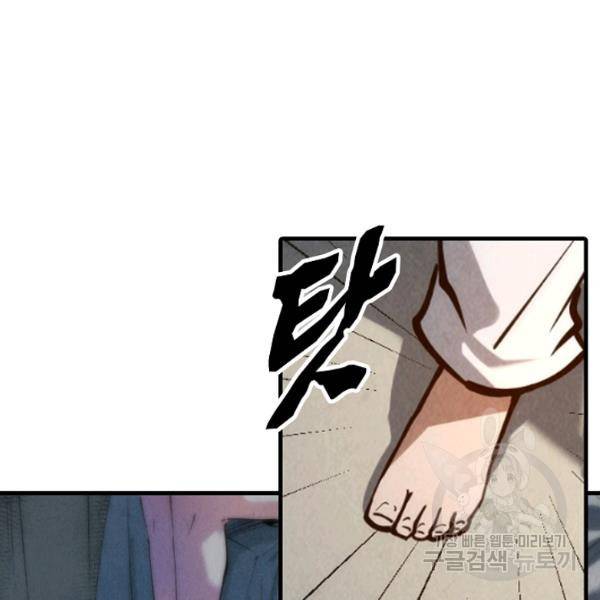 만고지존 34화 26