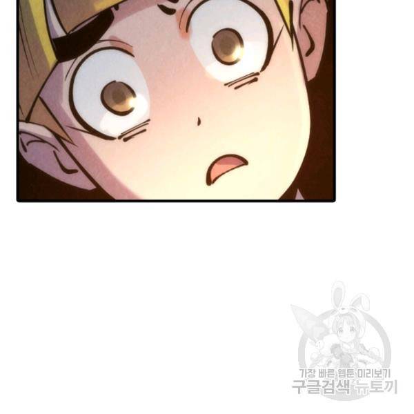 만고지존 34화 34