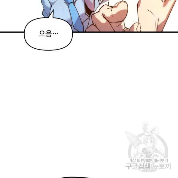 만고지존 34화 36