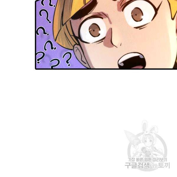 만고지존 34화 40