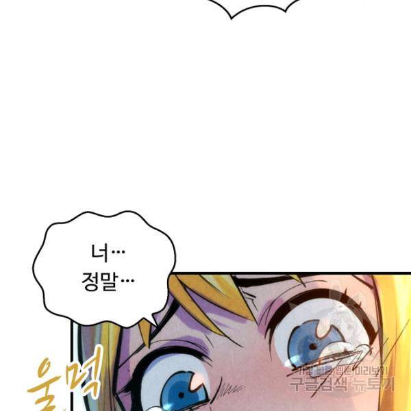 만고지존 34화 52