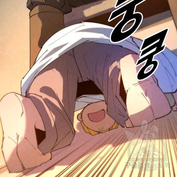 만고지존 34화 58